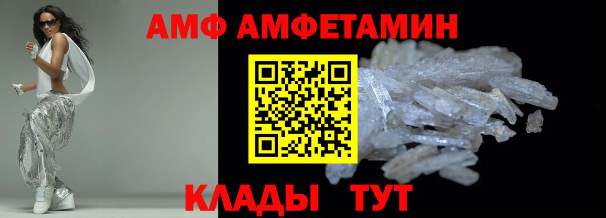 маркетплейс наркотические препараты  Amphetamine  Вход с VPN  Амфетамин Premium  Рязань 