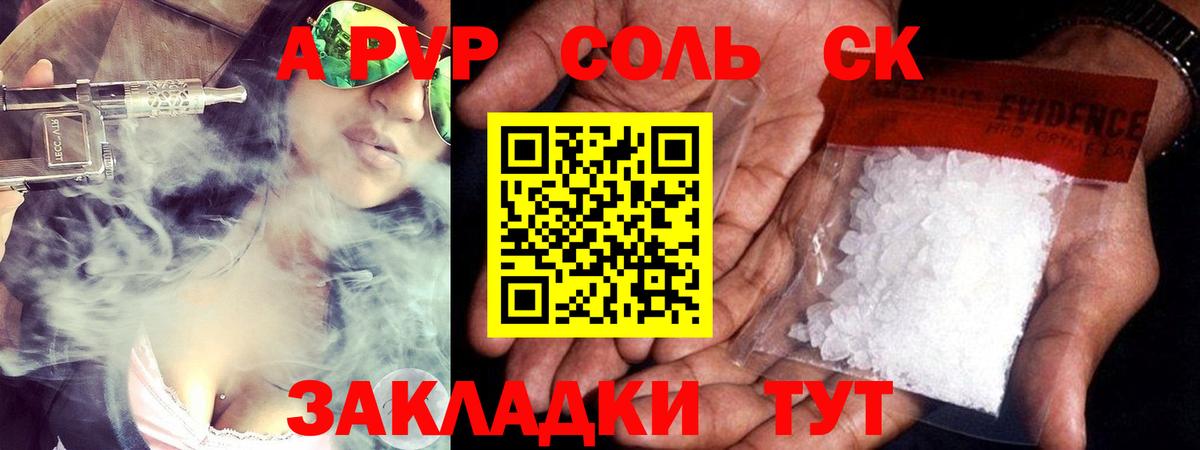 Рязань  Alpha PVP кристаллы  Альфа ПВП VHQ  Вход с VPN  как найти закладки  A PVP крисы CK  А ПВП 