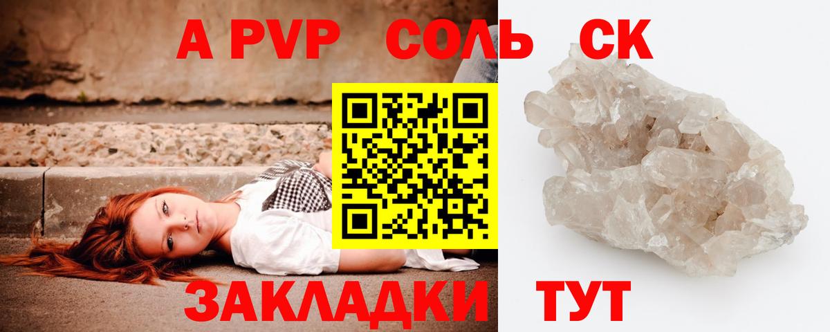 A-PVP СК КРИС Рязань