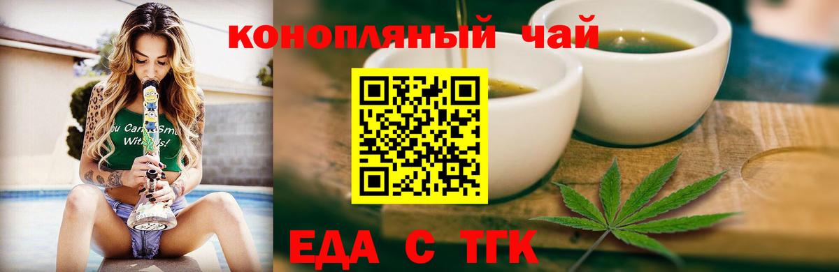 Рязань  Cannafood конопля  Вход с VPN 