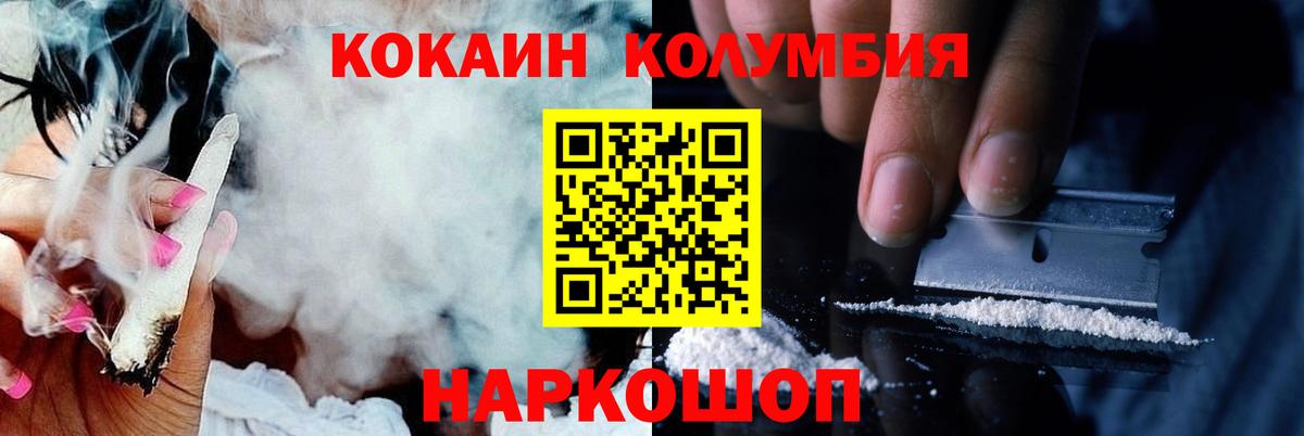 Рязань  COCAIN FishScale  Кокаин VHQ  Вход с VPN 