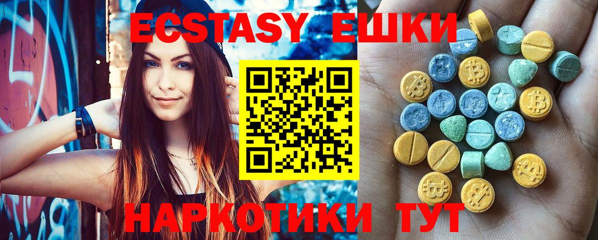 Экстази Punisher  Вход с VPN  ЭКСТАЗИ 280 MDMA  Рязань 