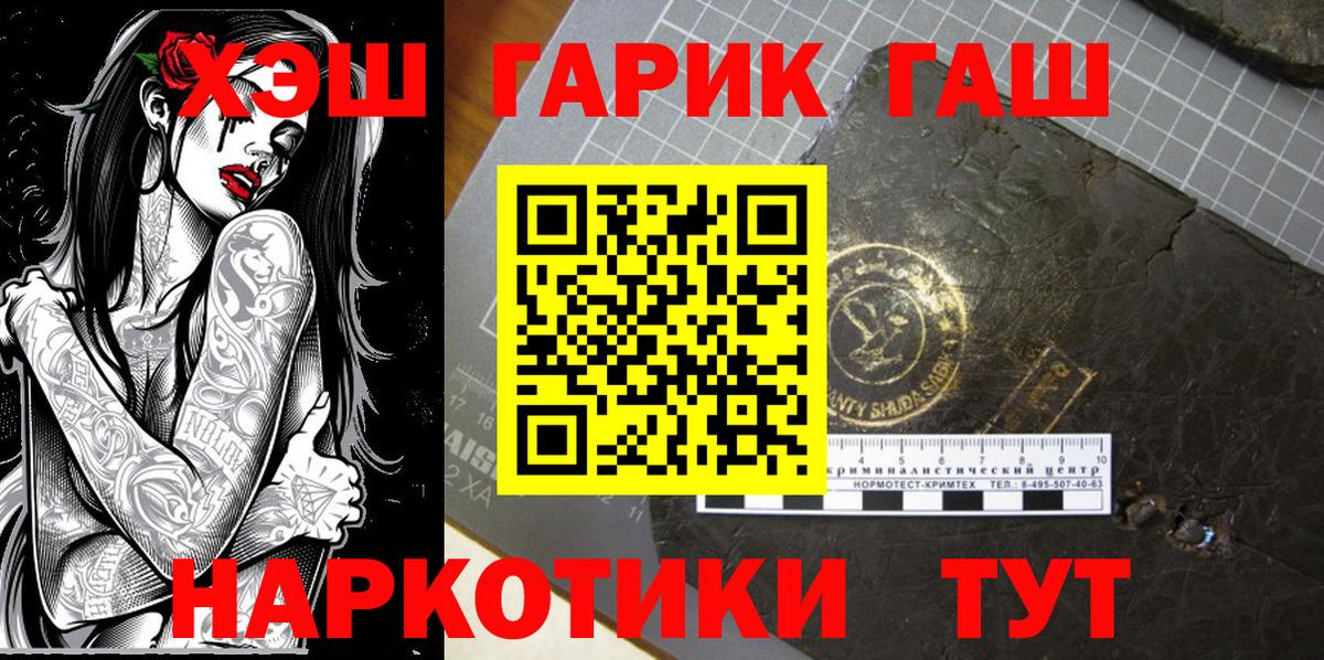 Рязань  ГАШ убойный  Гашиш Premium  Вход с VPN 