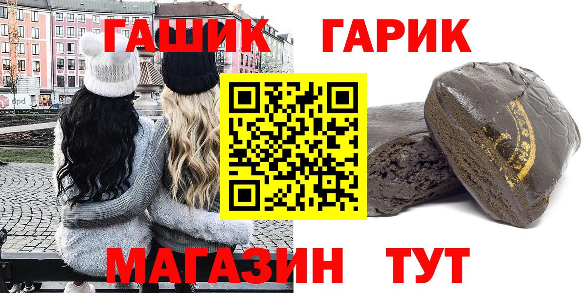 Гашиш гарик Рязань
