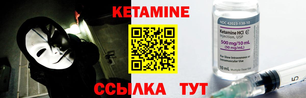 Рязань  Кетамин ketamine  Вход с VPN 