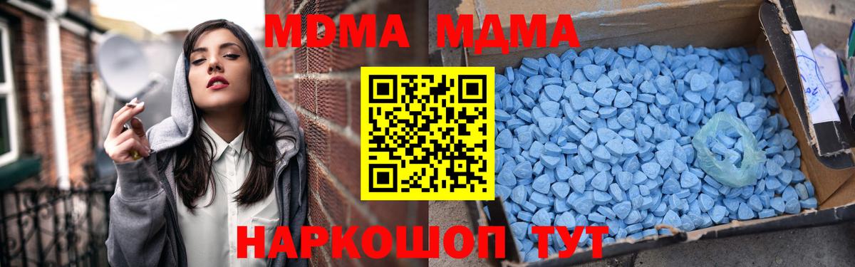 МДМА кристаллы  MDMA  МДМА VHQ  Рязань  Вход с VPN 