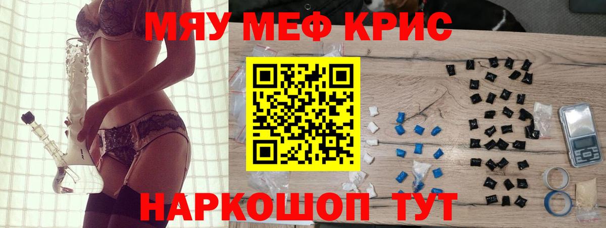 МЕФ mephedrone  МЯУ-МЯУ  Рязань  Вход с VPN  МЯУ-МЯУ mephedrone 