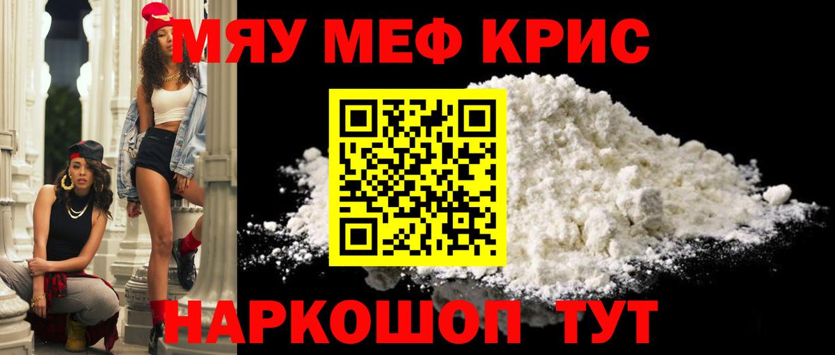 Мефедрон мука Рязань