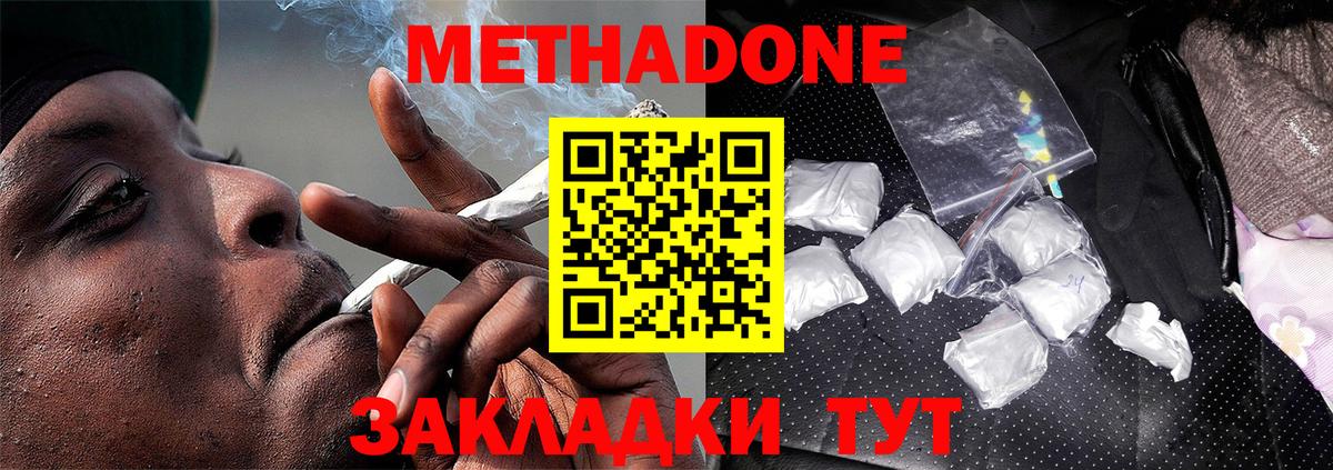 Метадон белоснежный Рязань