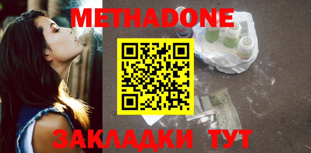 МЕТАДОН белоснежный  Вход с VPN  Метадон methadone  Рязань 