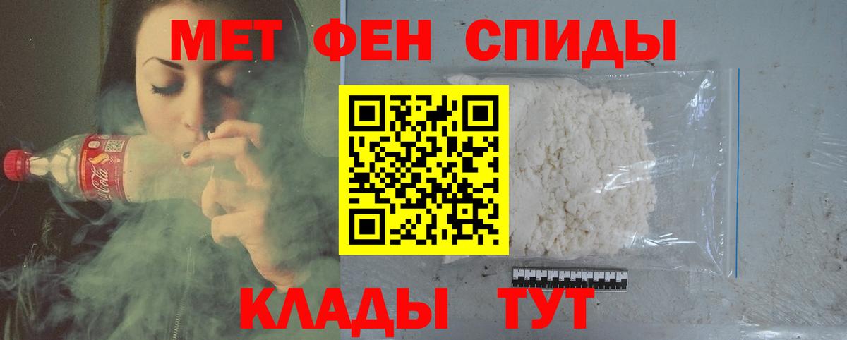 Метамфетамин мет Рязань