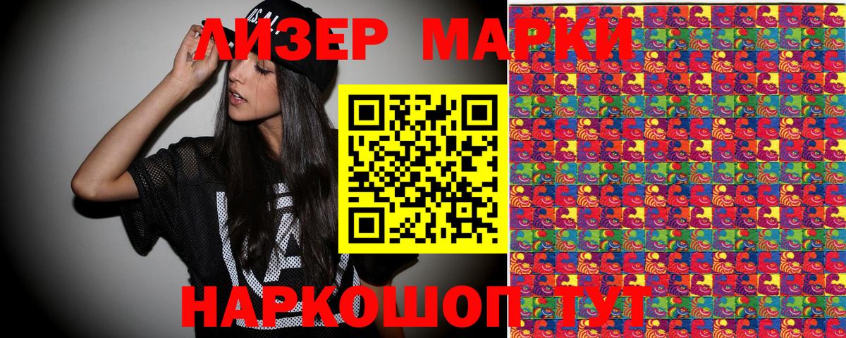 что такое   Вход с VPN  Марки N-bome  Рязань  Наркотические марки 1,8мг 