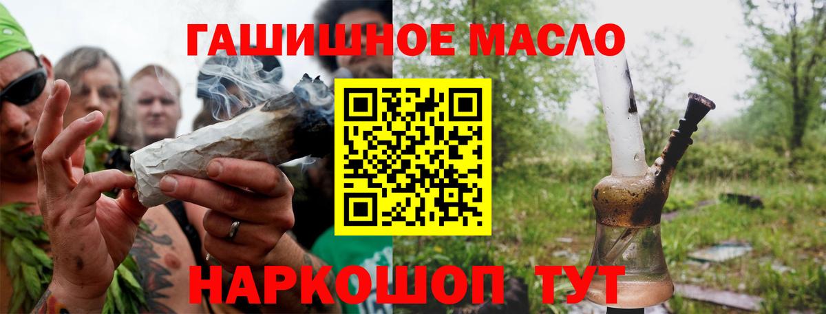 Дистиллят ТГК гашишное масло Рязань